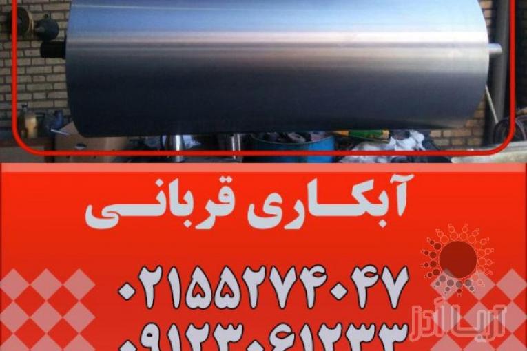 آبکاری کروم سخت | آبکاری کروم | آبکاری قربانی