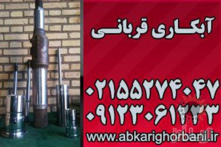 آبکاری کروم سخت | آبکاری کروم | آبکاری قربانی