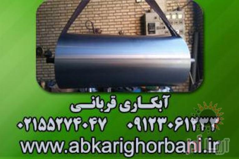 آبکاری کروم سخت | آبکاری کروم | آبکاری قربانی