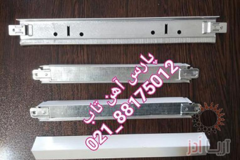 تولیدکننده سازه کلیک،کناف و پروفیل گالوانیزه عرضه کننده مستقیم در مازندران