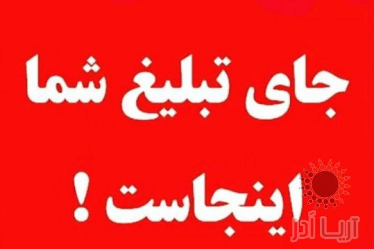 تبلیغات رایگان کانال.گروه.کسب وکار
