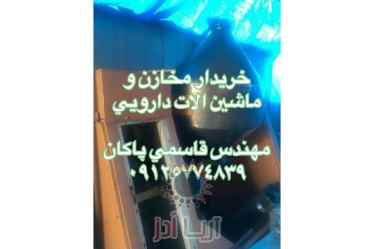 خرید مخزن و ماشین آلات دارویی