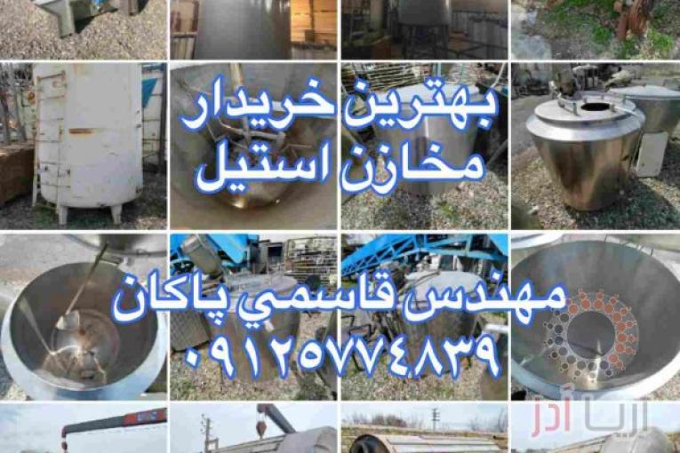 بهترین خریدار مخازن استیل