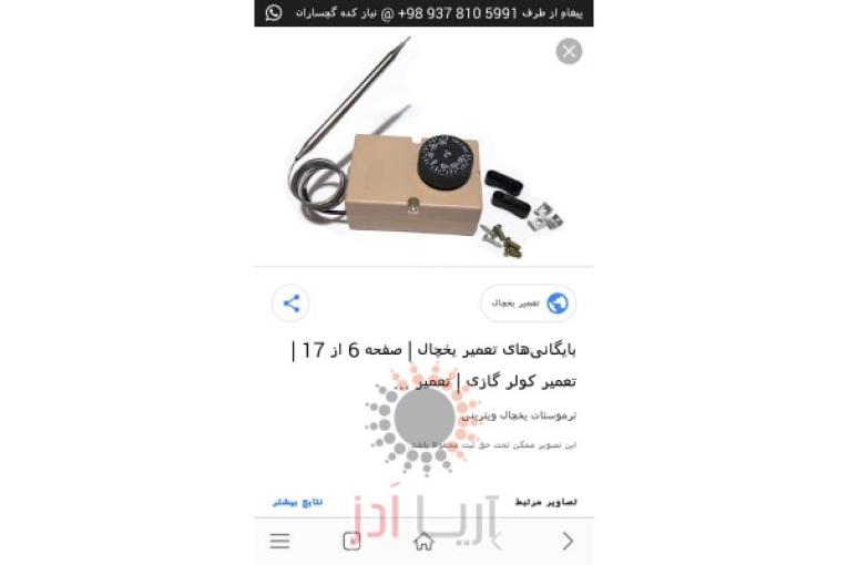تعمیرات تخصصی پکیج وابگرمکن