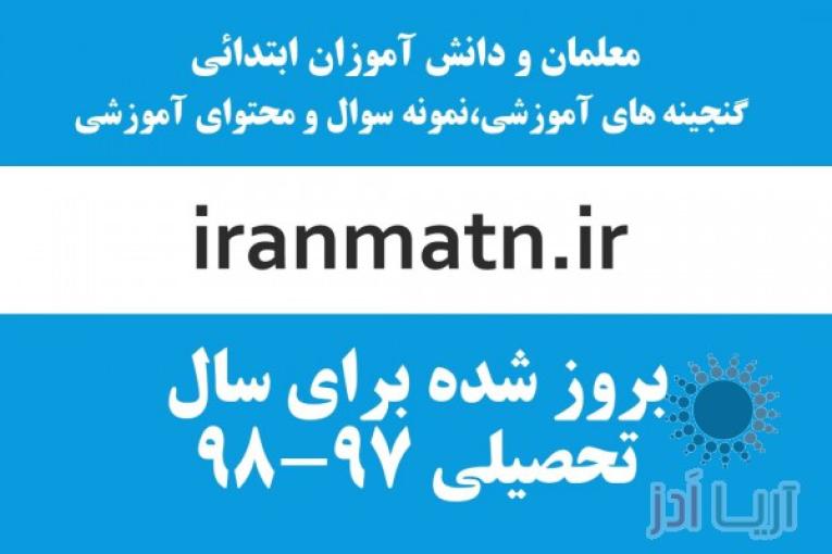 معلمان،دانش آموز و اولیا ابتدایی