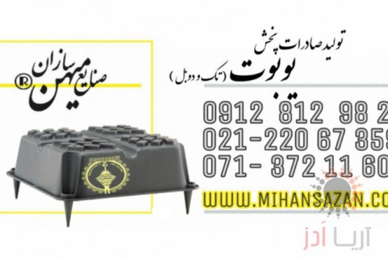 قیمت یوبوت صنایع میهن سازان