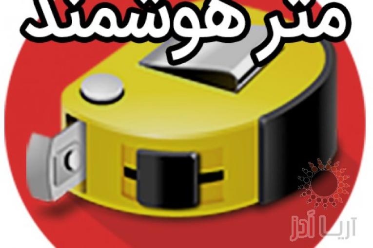 رنگینه| تبدیل عکس سیاه سفید به رنگی