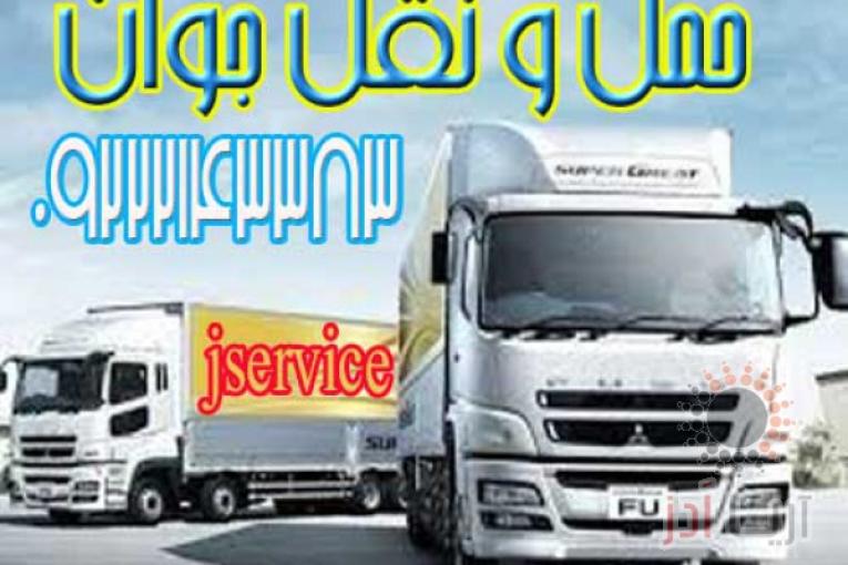 حمل و نقل یخچالدار و باربری یخچالی