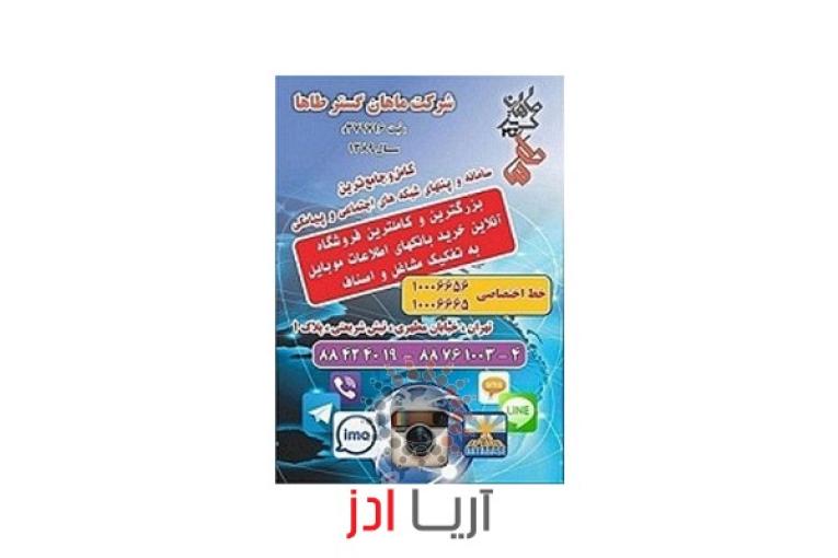پیامک ارتباط تبلیغی قوی میان شما و مشتریان
