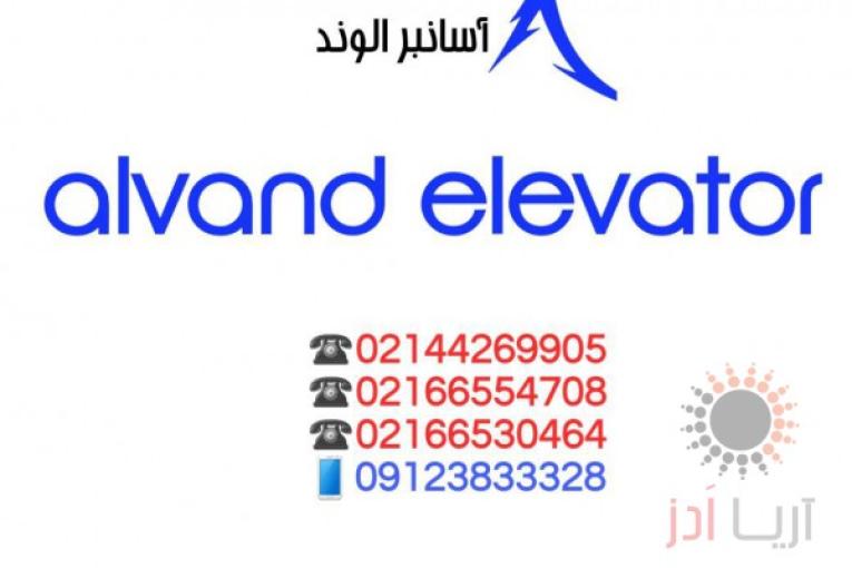 سرویس و نگهداری آسانسور