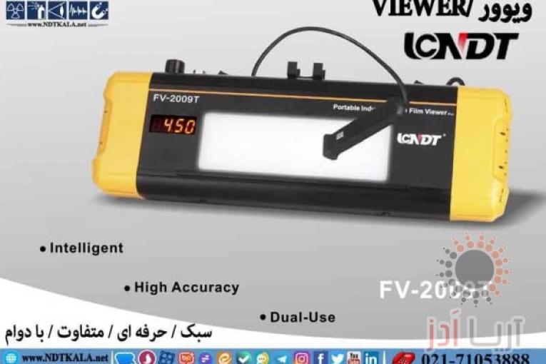 فروش ویوور FV 2009T پرتونگاری تفسیر فیلم رادیوگرافی