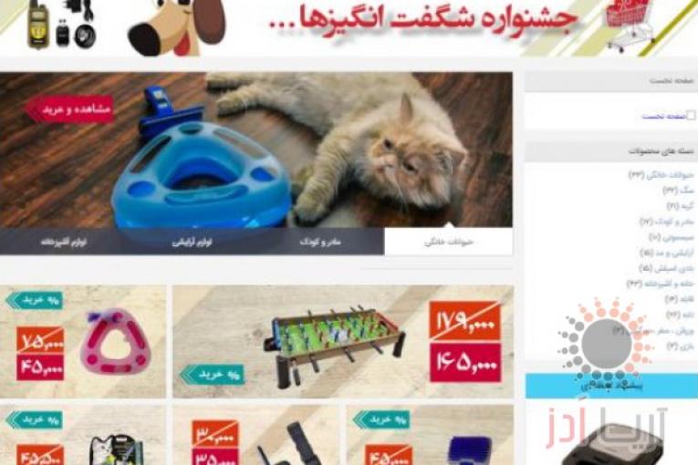 فروشگاه آنلاین نکست بازار 24
