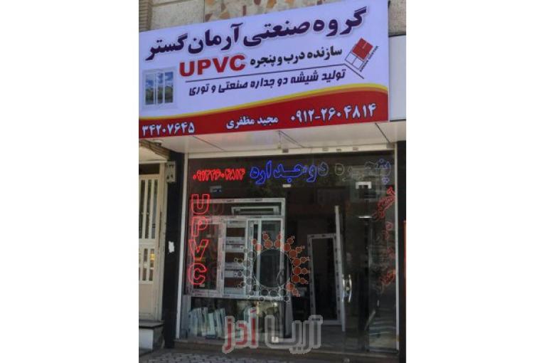 پنجره های دوجداره و آهنی