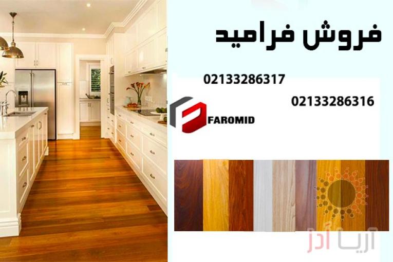 فروش فرامید