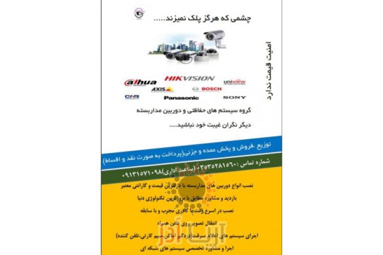 دوربین مداربسته