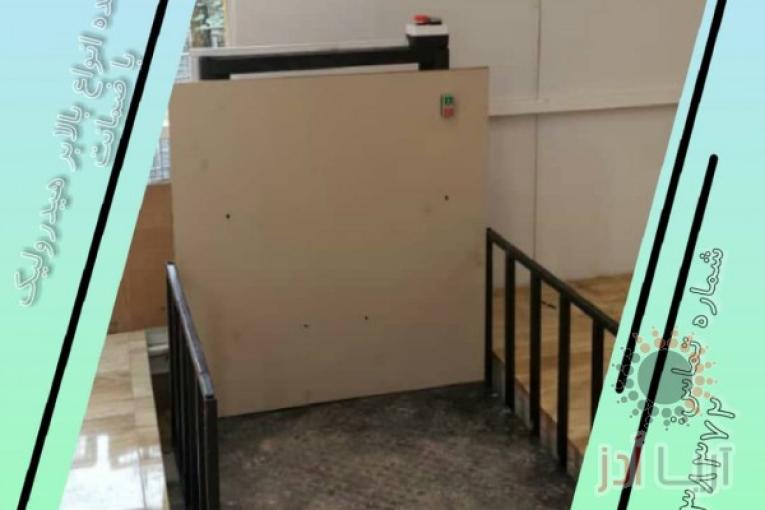 بالابر هیدرولیک صنعتی در اوازن مختلف 09017738372