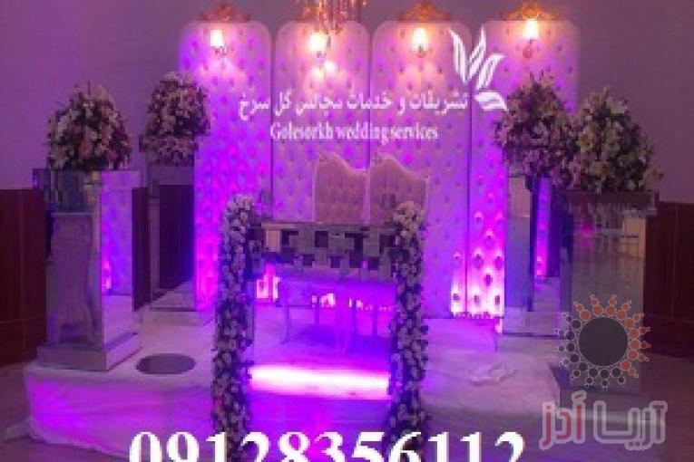 خدمات مجالس و تشریفات مجالس گل سرخ