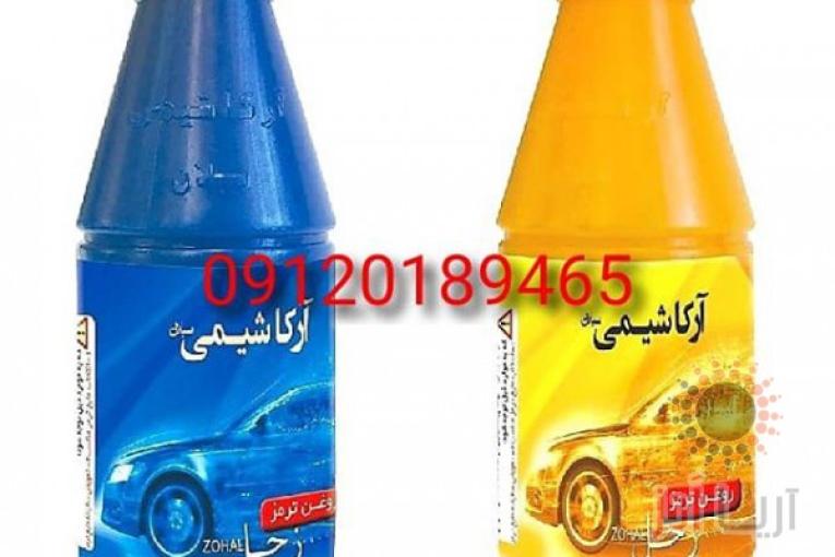 اعطای نمایندگی روغن ترمز زحل
