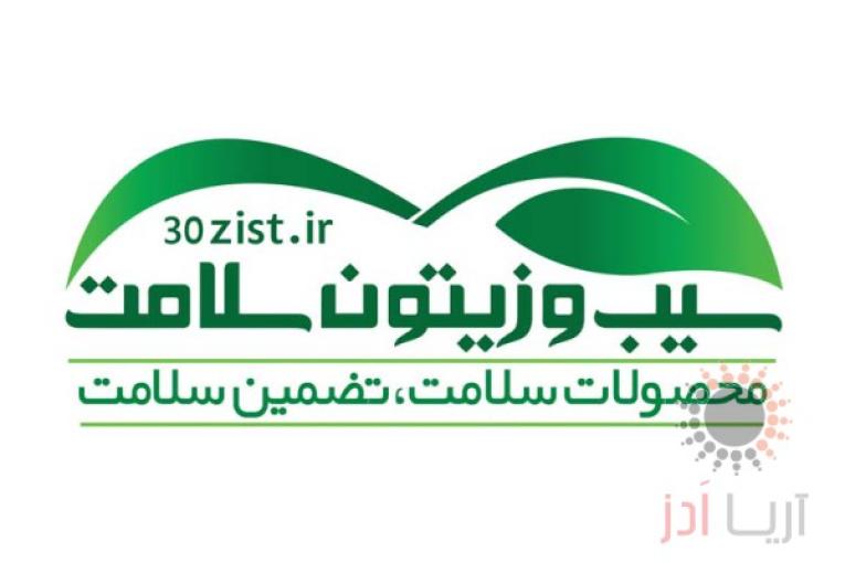 فروشگاه اینترنتی سیب و زیتون سلامت