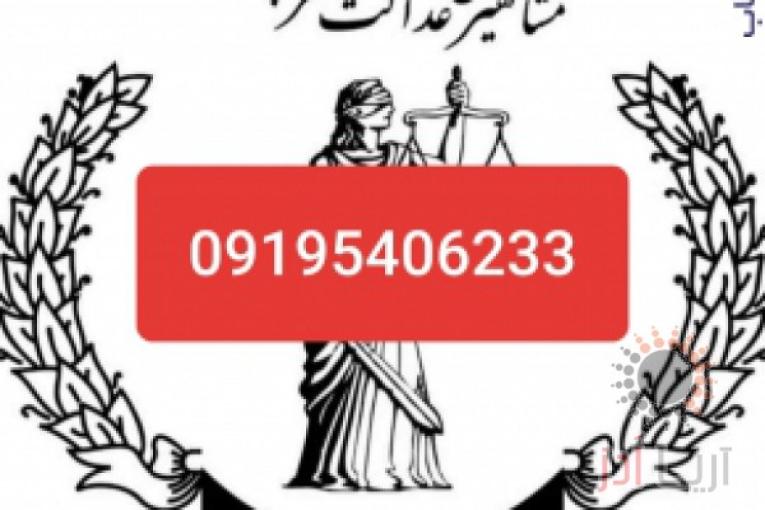 سند،فیش حقوقی،جوازکسب و ضمانت دادگاه