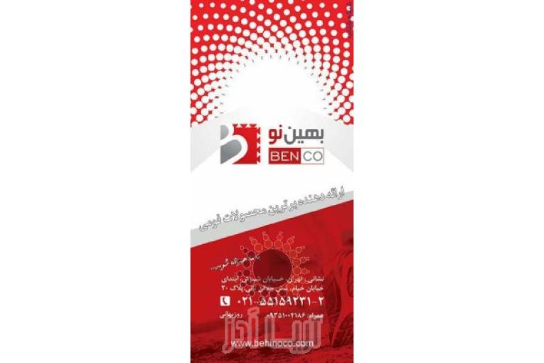 فوم سایلنت،فوم پارکتی،فوم زیرسازی،فوم رول سایلنت و رول فوم سایلنت