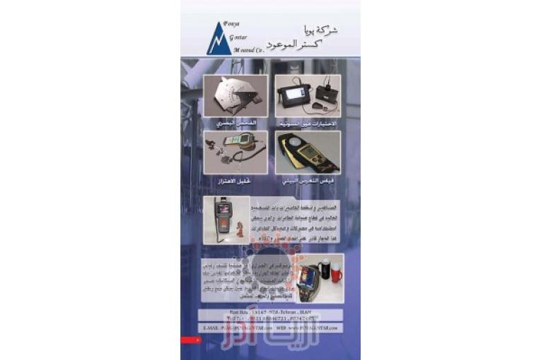 اندوسکوپی صنعتی 