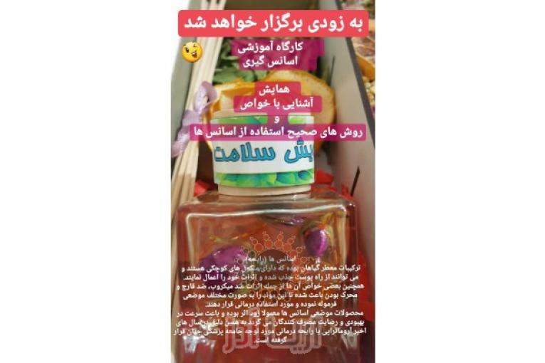 آموزشگاه فنی و حرفه ای پویش سلامت