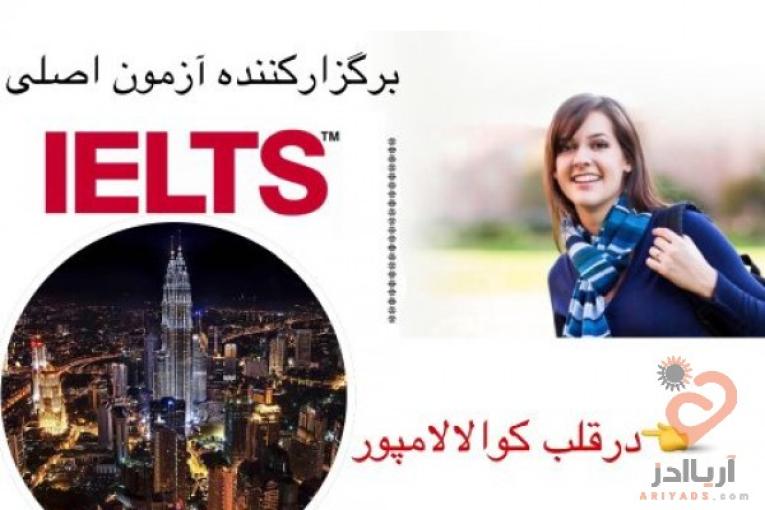 آموزش زبان انگلیسی درمالزی 