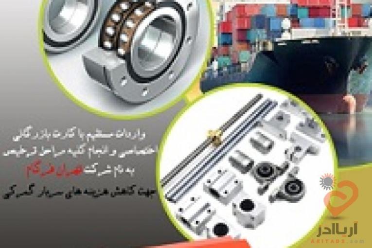 شرکت تولیدی بازرگانی تهران فرگام