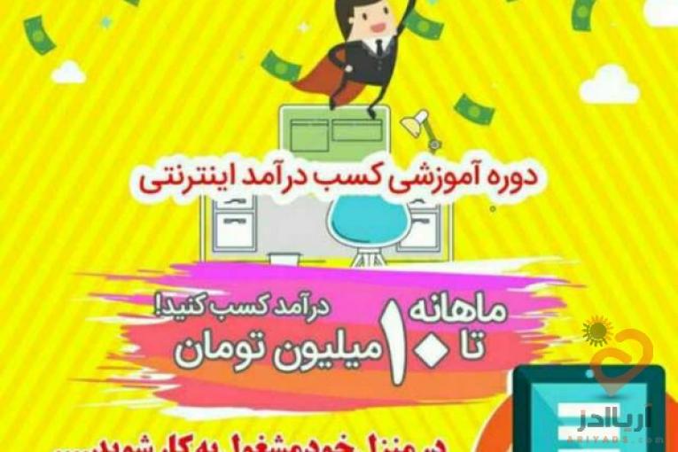 افراد علاقمند به درامد با گوشی همراه