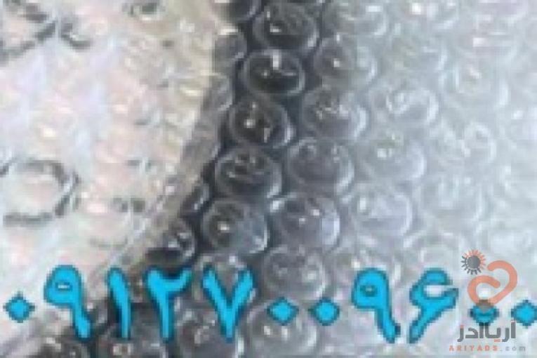 تولید نایلون حبابدار و ضربه گیر درتهران