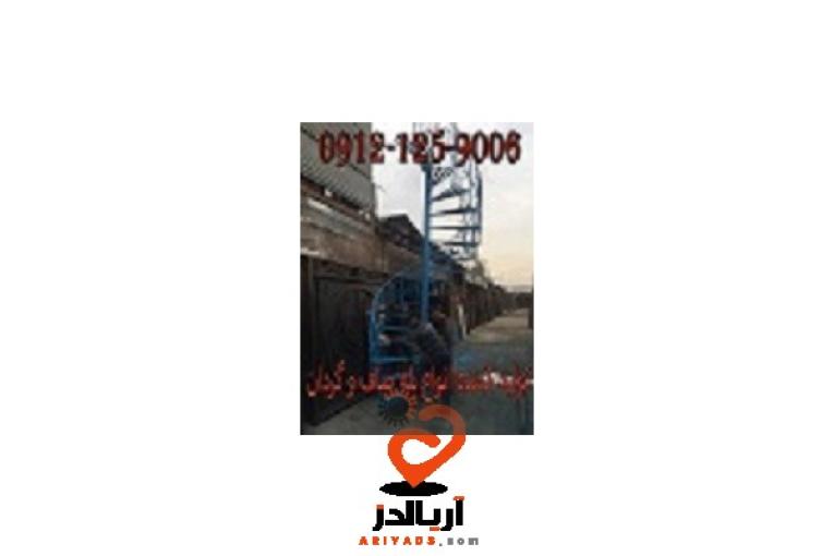 طراحی و ساخت پله صاف و پیچ فلزی