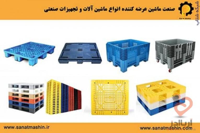 فروش ماشین آلات صنعتی ,