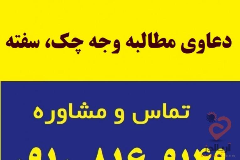 دعاوی مطالبه وجه چک، سفته