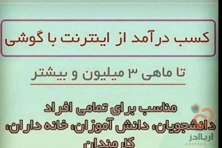 استخدام افراد علاقمند کار در خانه