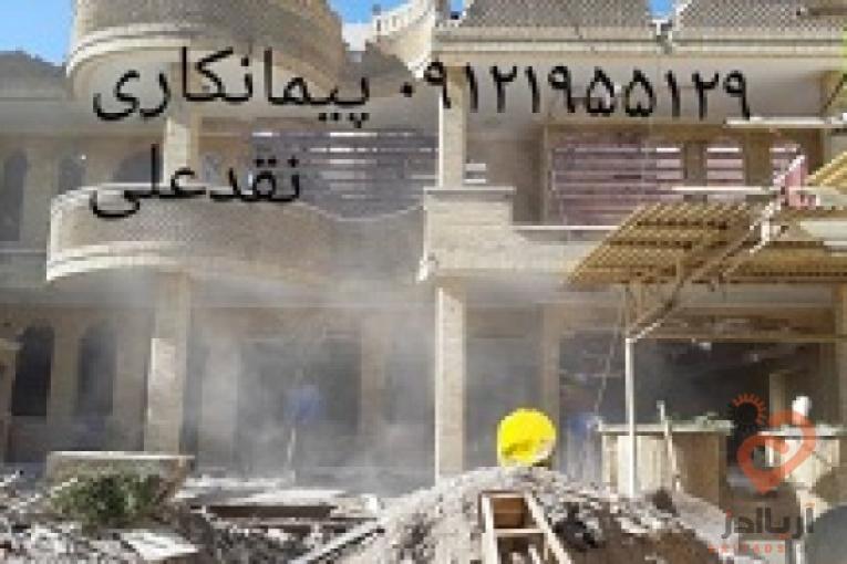 پیمانکاری تخریب،گودبرداری و اجرای سازه نگهبان و پایدار سازی گود