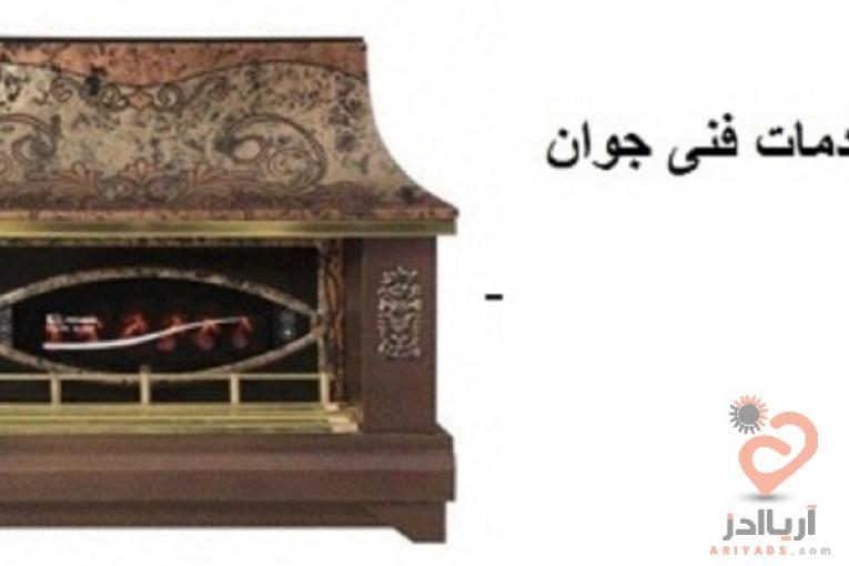 نصب و تعمیر انواع بخاری و شومینه در ارومیه