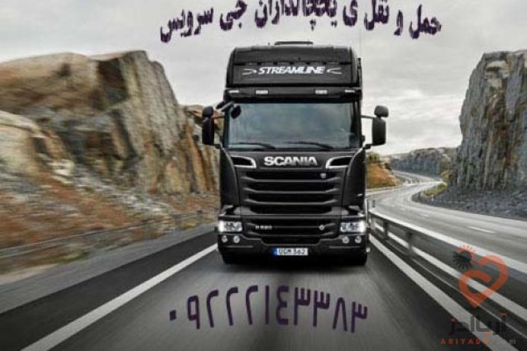 حمل و نقل یخچالداران  تهران 