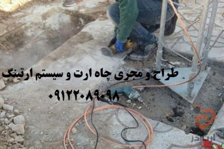 چاه ارت تخصصي بيمارستانها
