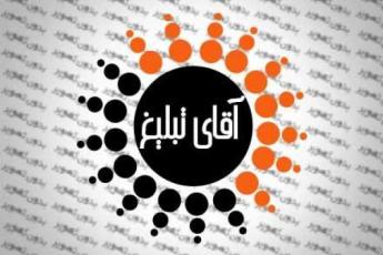 بروزرسانی بخش آگهی