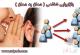 قوانین اصلی بازاریابی شفاهی