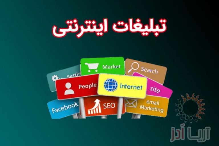  بهترین نتایج در تبلیغات اینترنتی 