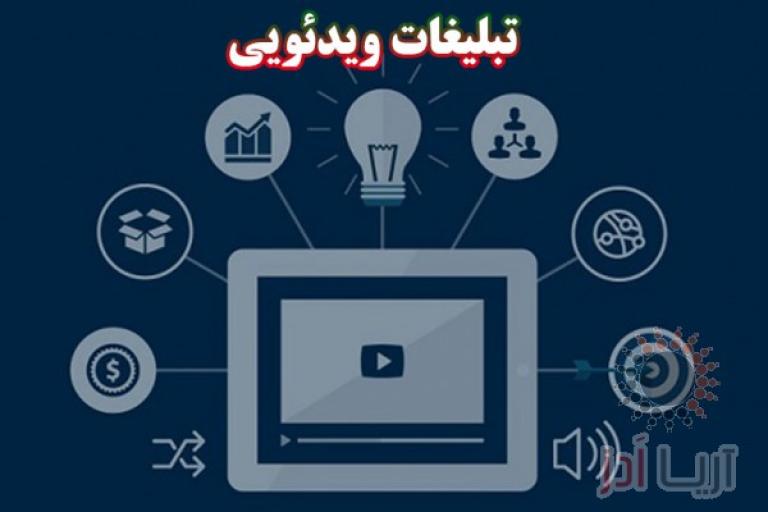 انواع تبلیغات اینترنتی 