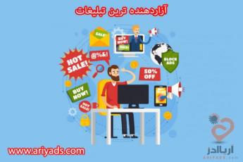 آزاردهنده ترین تبلیغات 