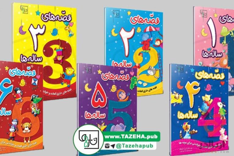 انتشارات تازه ها