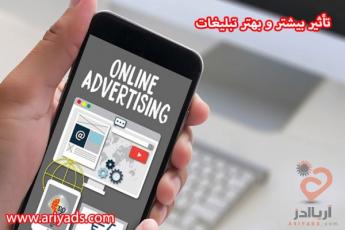 10 گام برای تأثیر بیشتر و بهتر تبلیغات