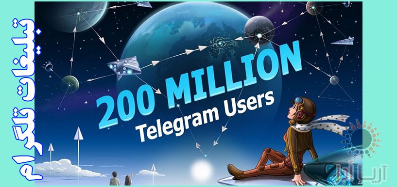 تصویر شماره تبلیغات تلگرام 