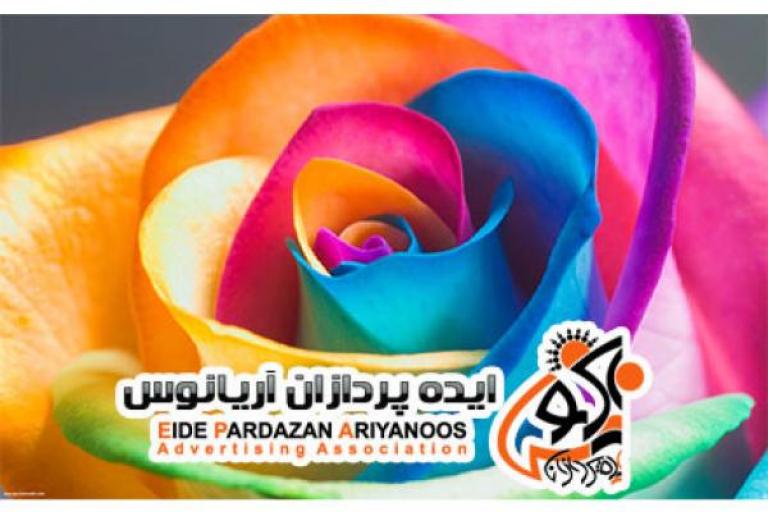 ارائه خدمات تحت وب
