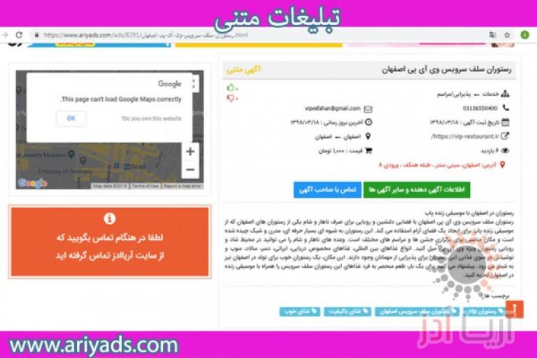 تبلیغات متنی 