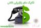 بازاریابی تلفنی